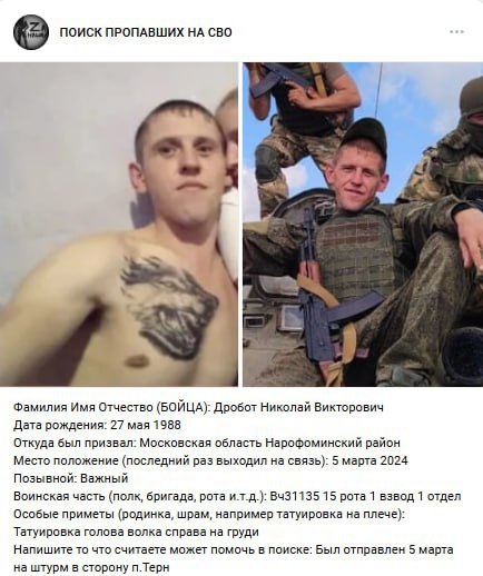 Дробот Николай Викторович