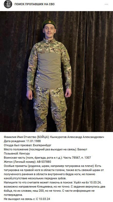 Кынкурогов Александр Александрович