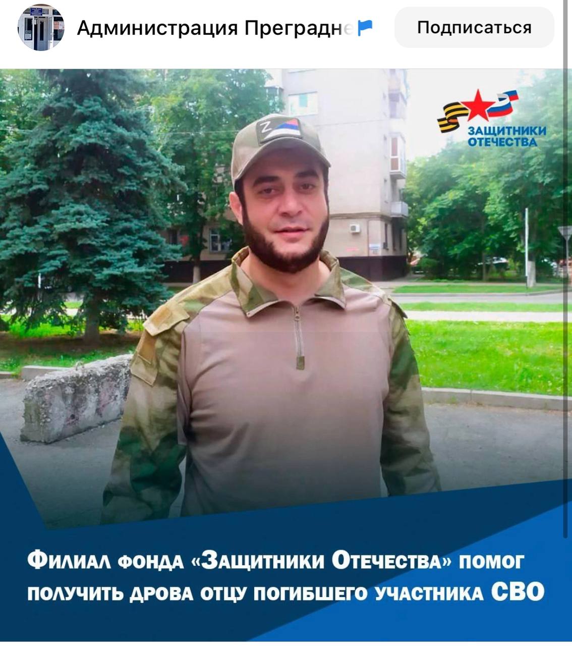 Фардзинов Аслан Вадимович