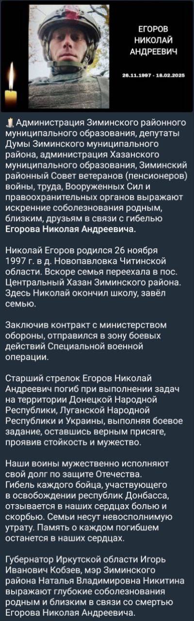 Егоров Николай Андреевич