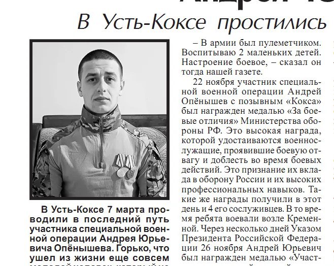 Опёнышев Андрей Юрьевич