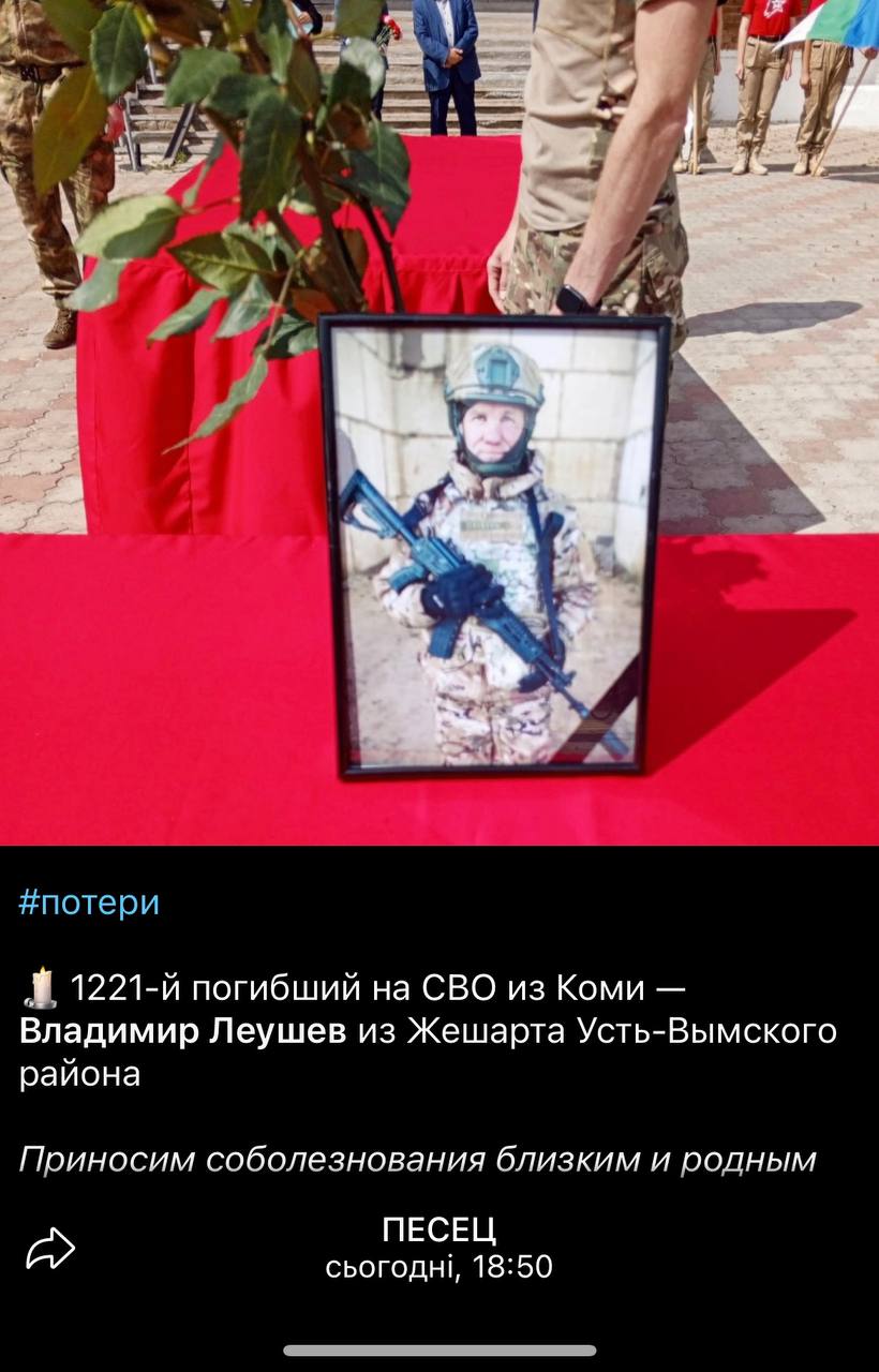 Леушев Владимир