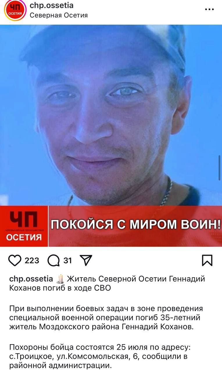 Коханов Геннадий