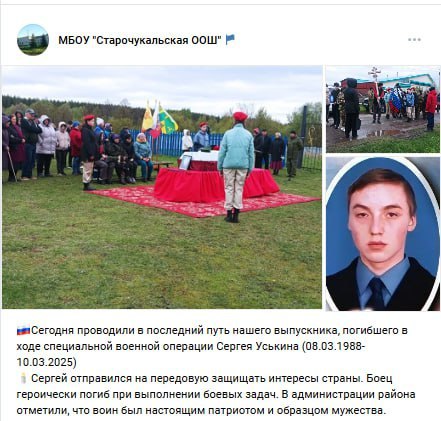 Уськин Сергей