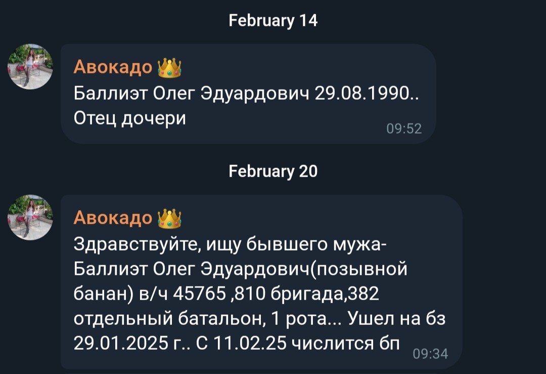 Баллиэт Олег Эдуардович