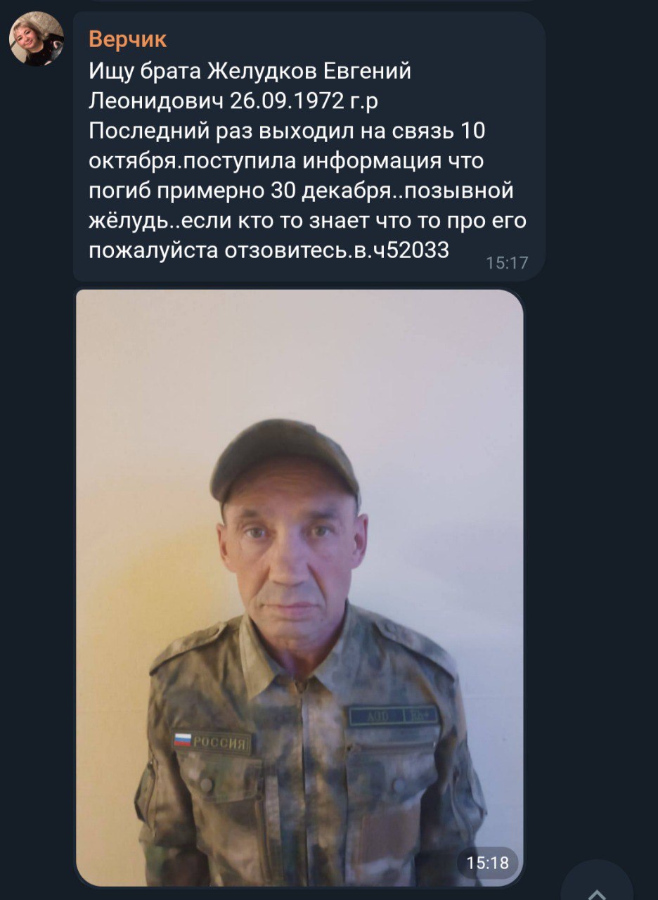 Желудков Евгений Леонидович