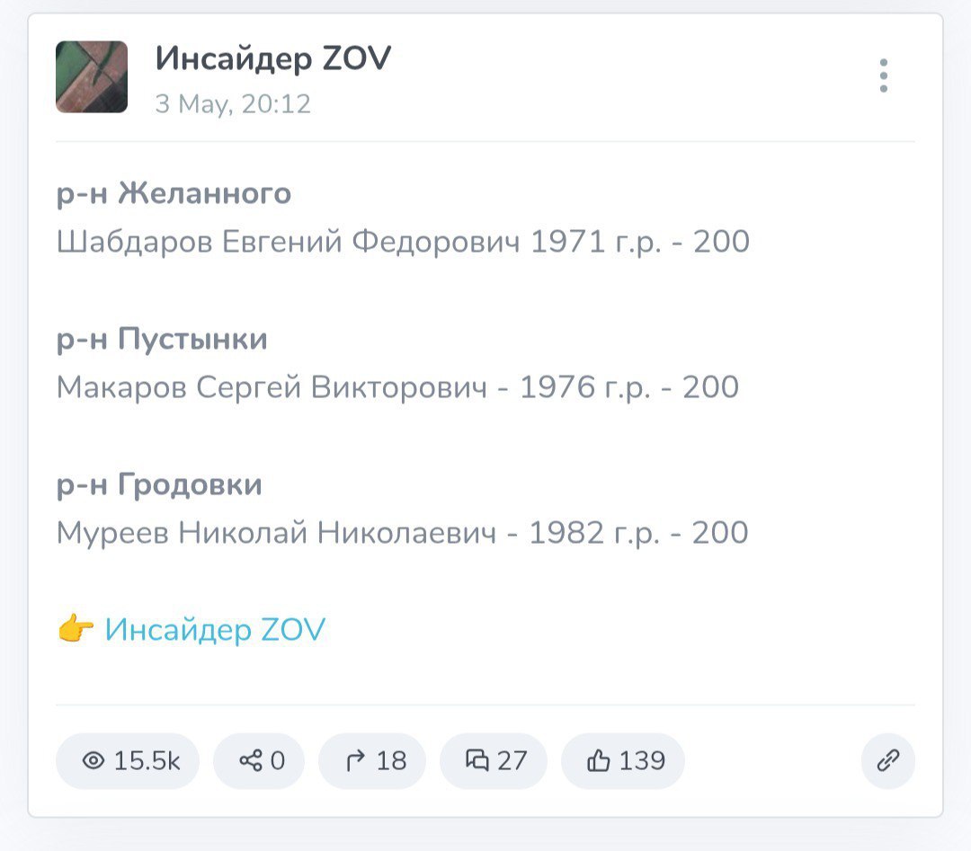 Муреев Николай Николаевич