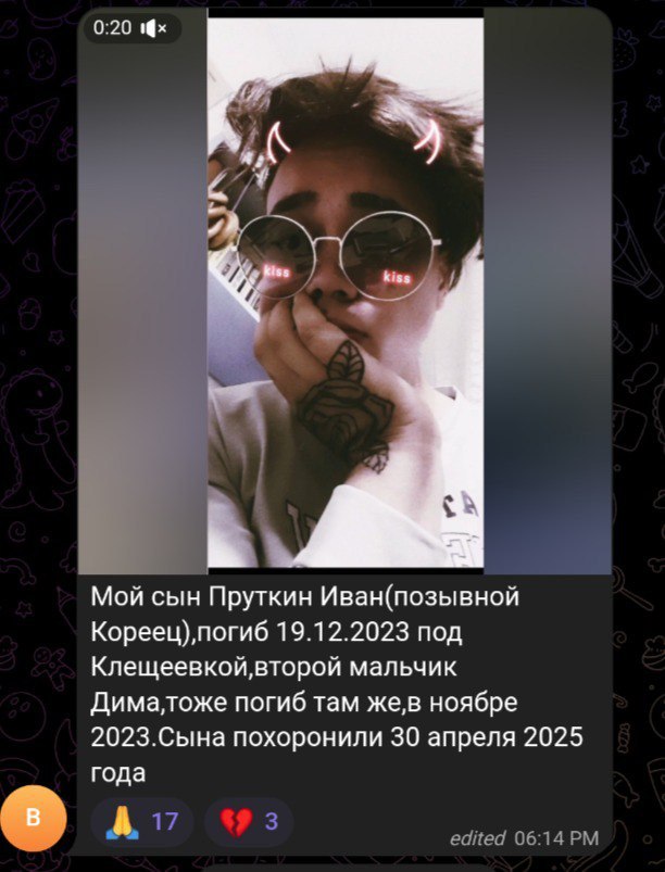 Пруткин Иван
