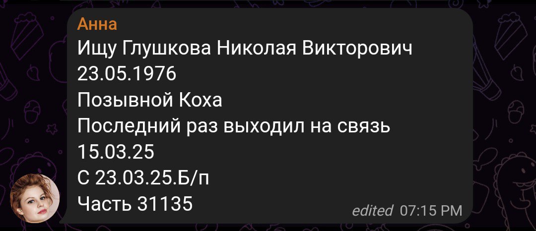 Глушков Николай Викторович