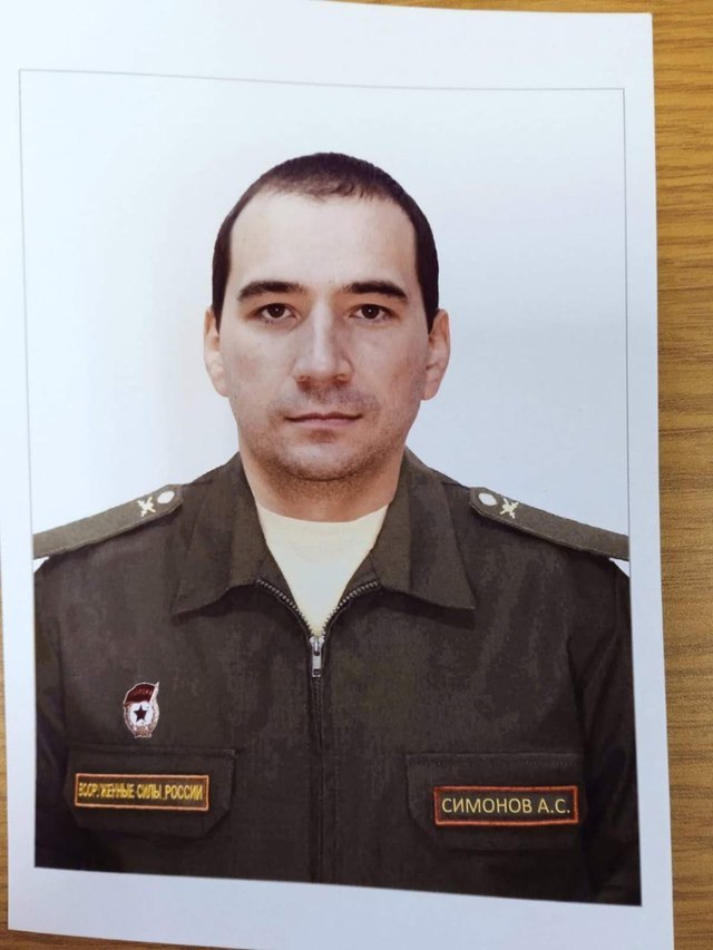 Симонов Артём Сергеевич