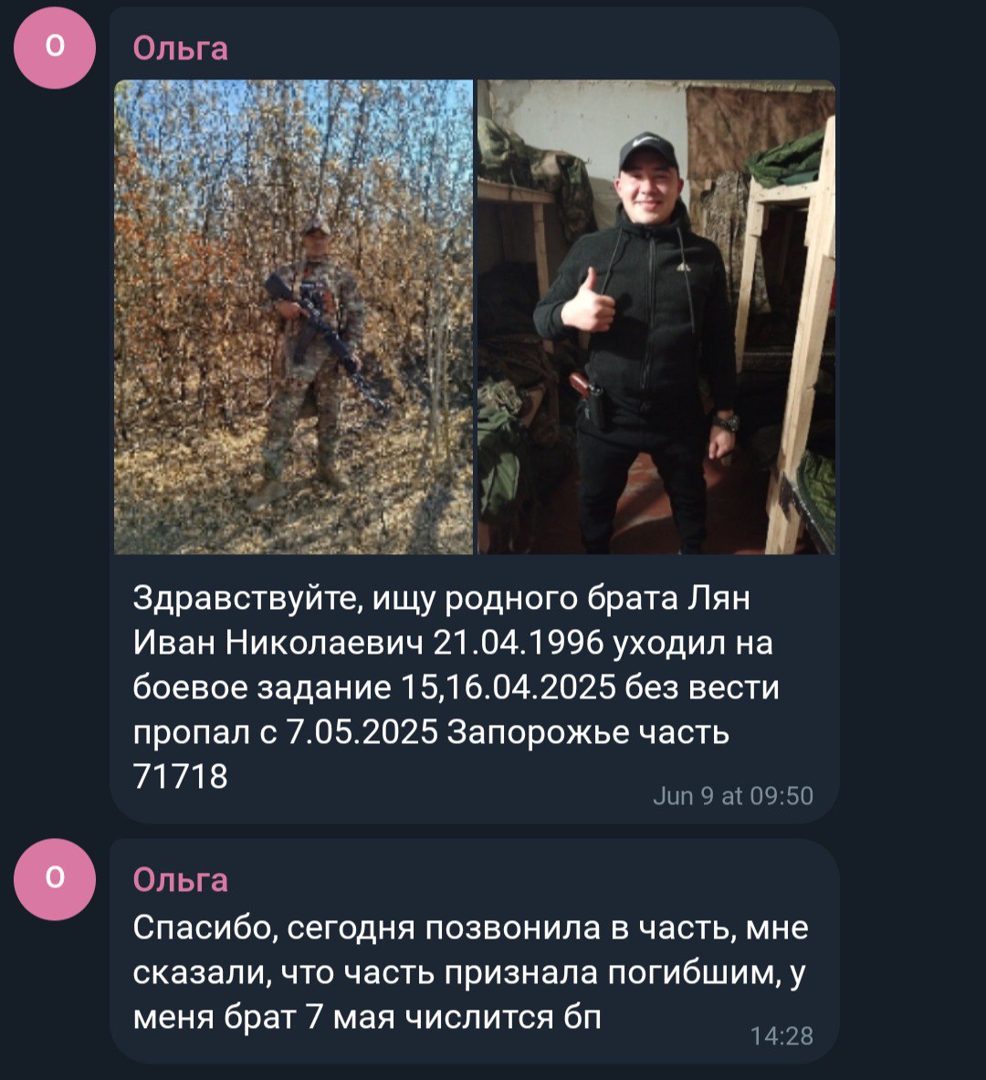 Лян Иван Николаевич