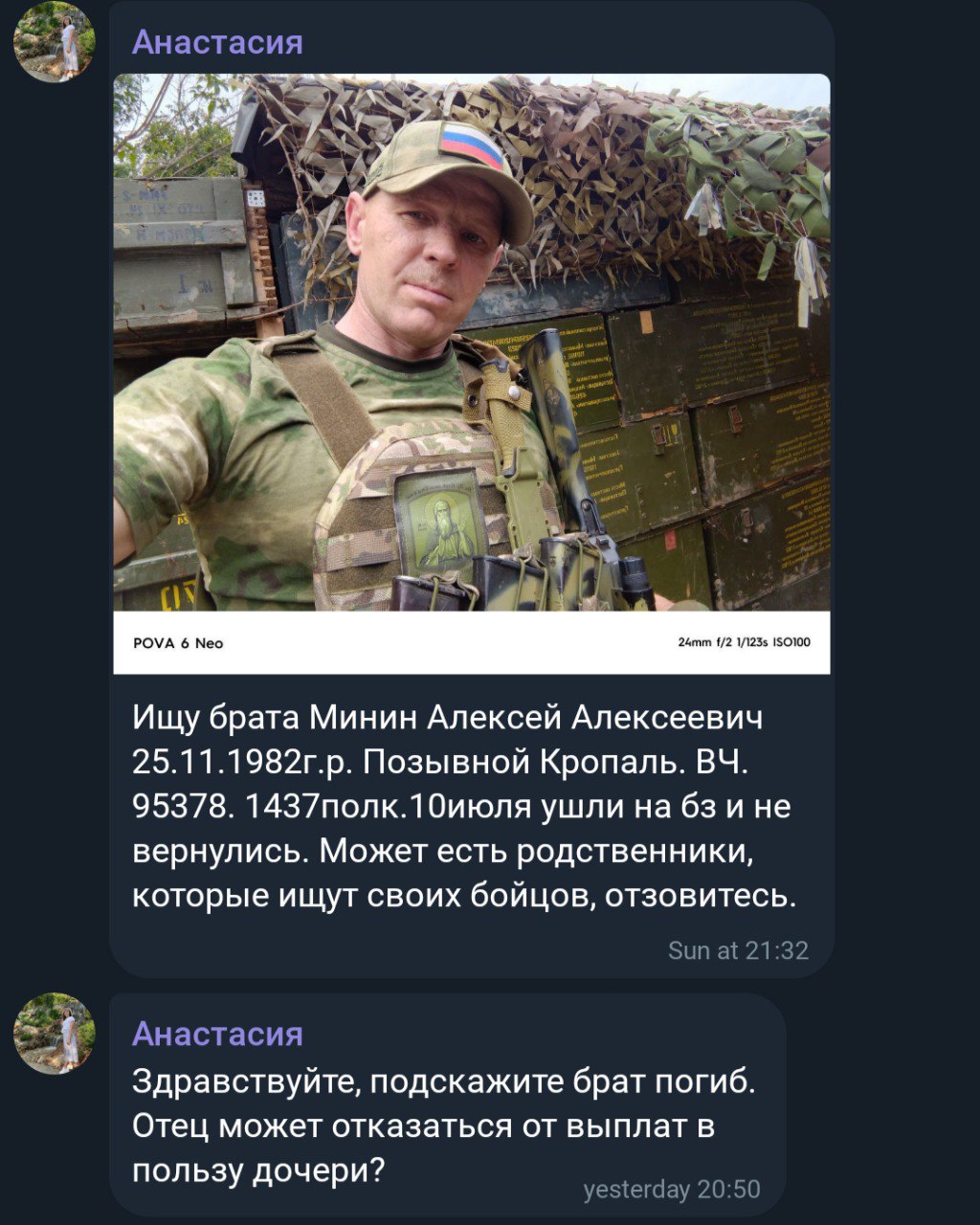 Минин Алексей Алексеевич