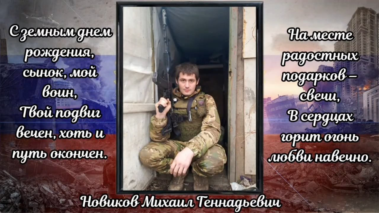Новиков Михаил Геннадьевич