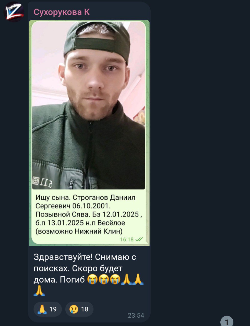 Строганов Даниил Сергеевич