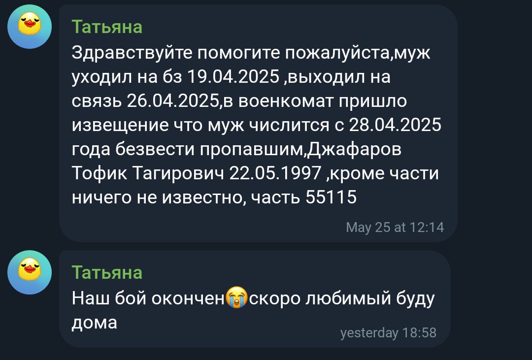 Джафаров Тофик Тагирович