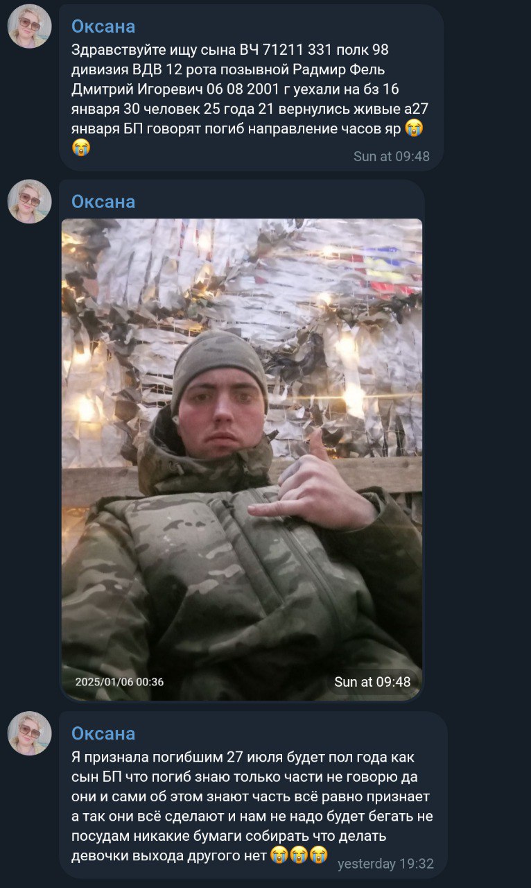 Фель Дмитрий Игоревич