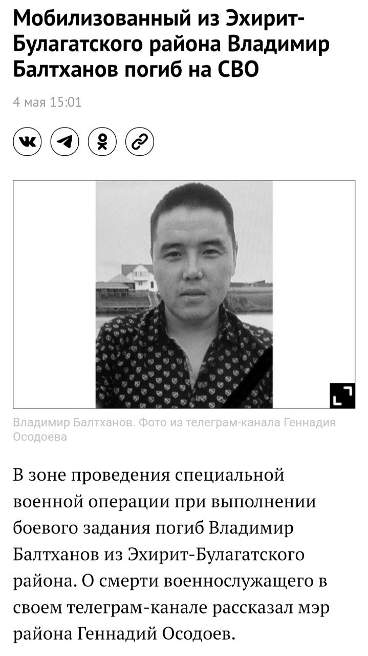 Балтханов Владимир