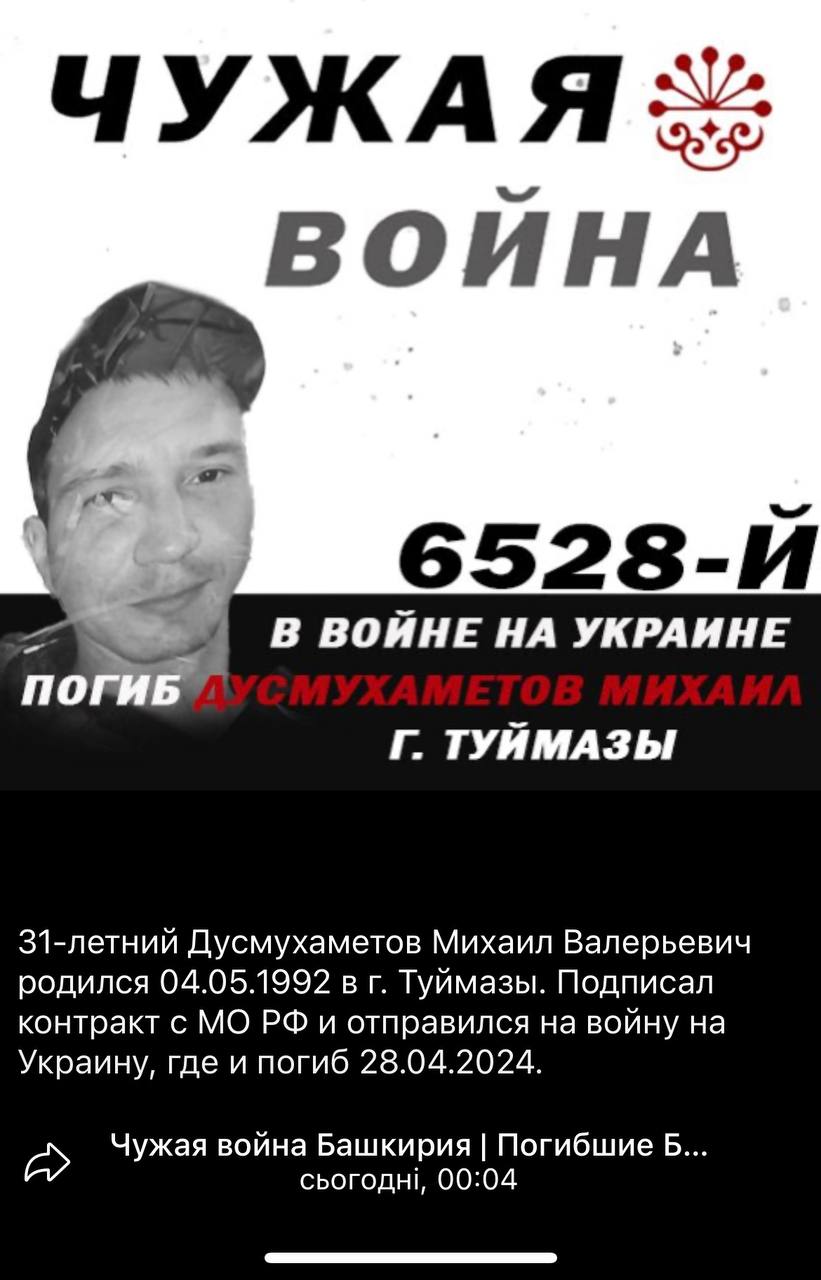 Дусмухаметов Михаил Валерьевич