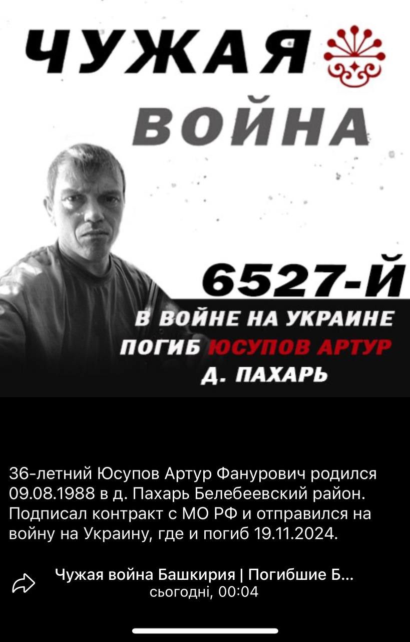Юсупов Артур Фанурович