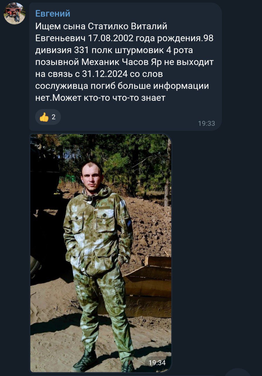 Статилко Виталий Евгеньевич