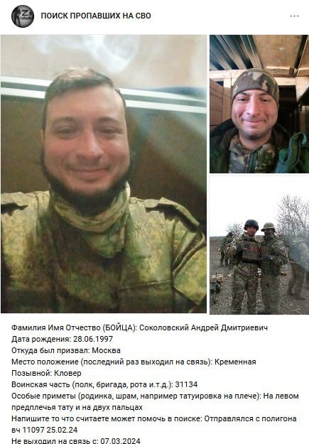 Соколовский Андрей Дмитриевич
