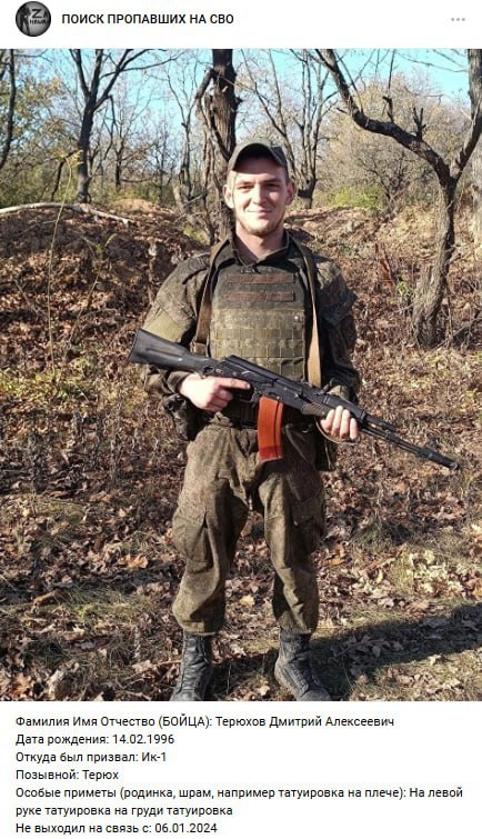 Терюхов Дмитрий Алексеевич