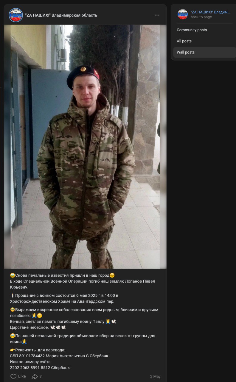 Лопанов Павел Юрьевич