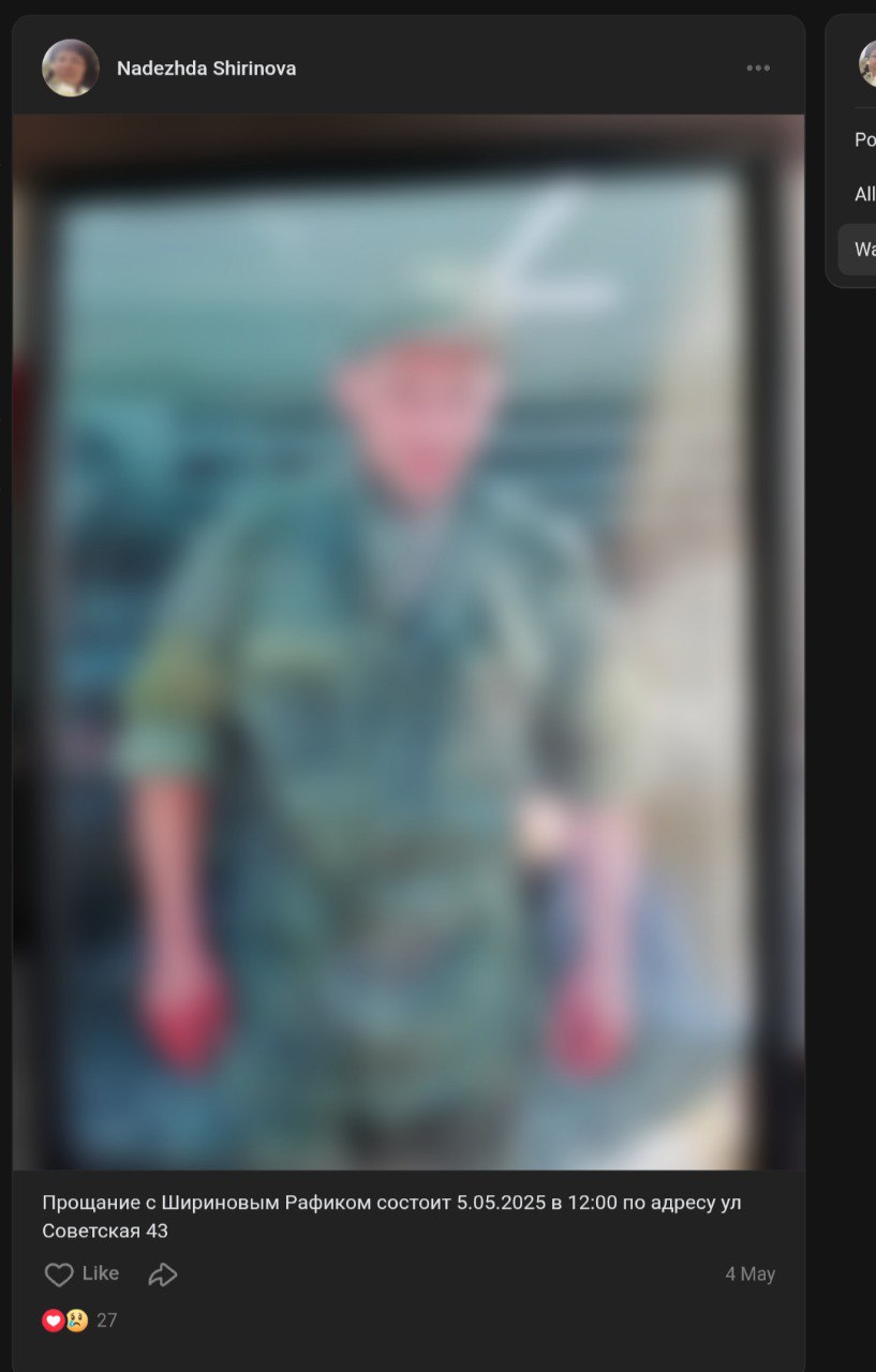 Ширинов Рафик