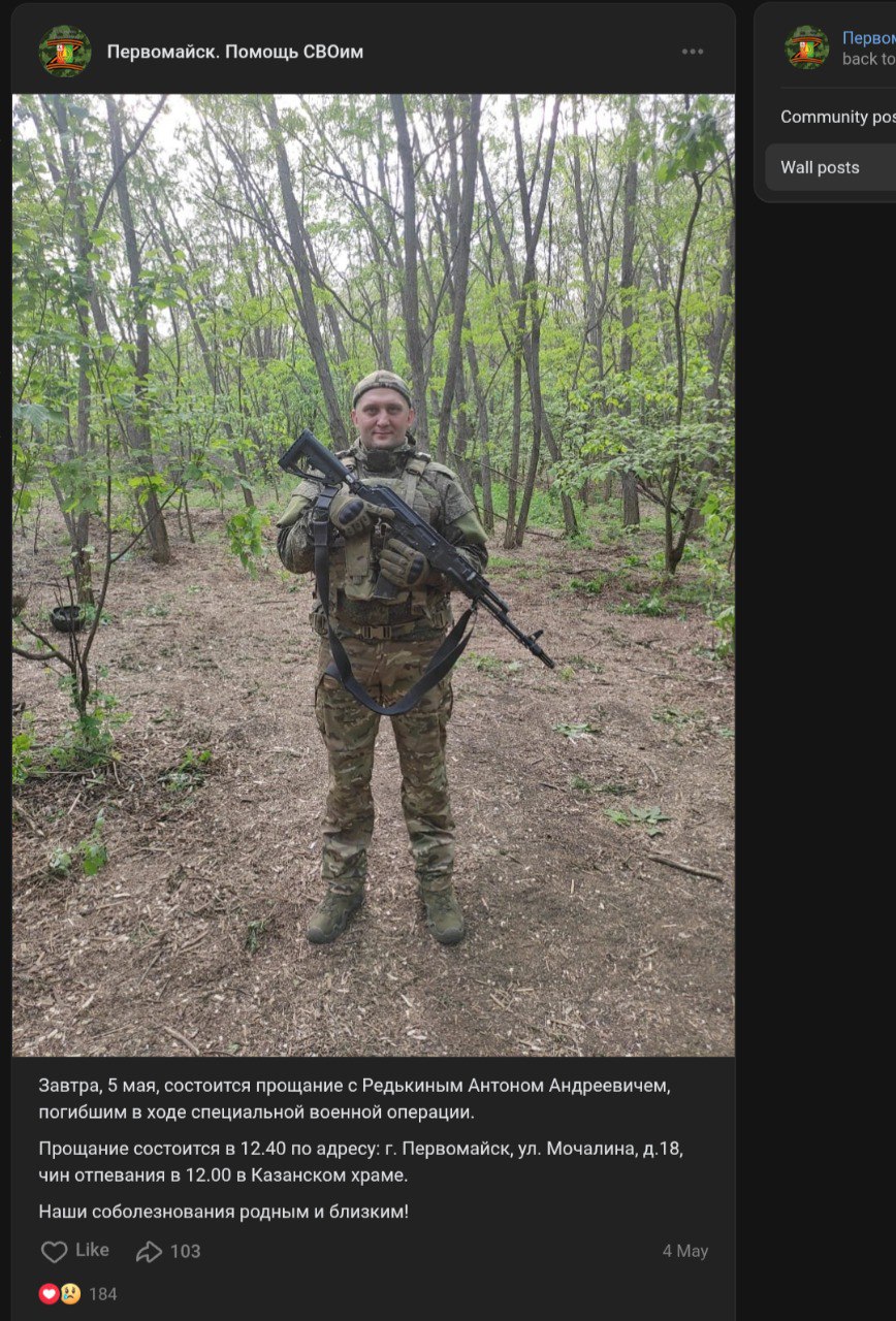 Редькин Антон Андреевич