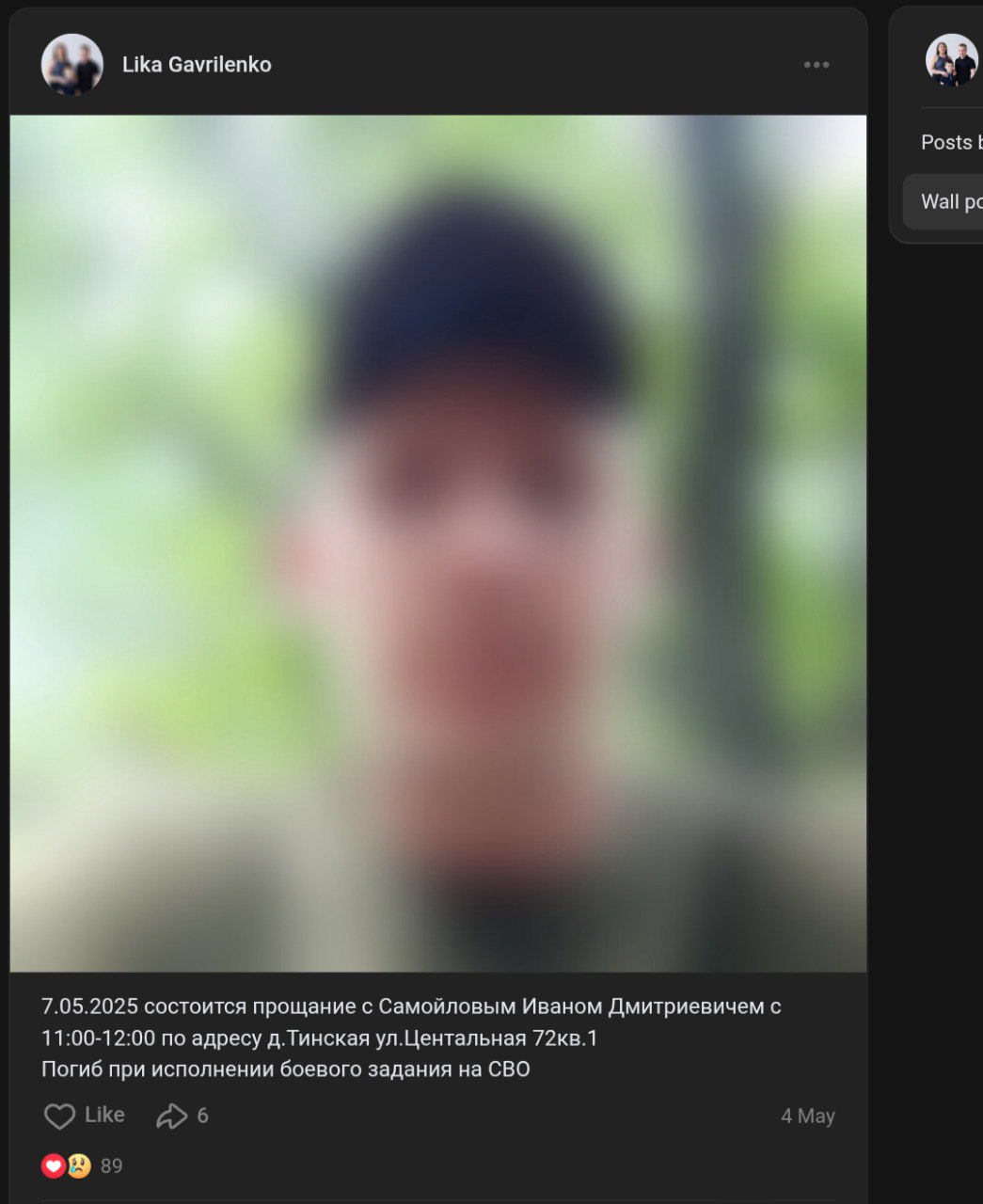 Самойлов Иван Дмитриевич