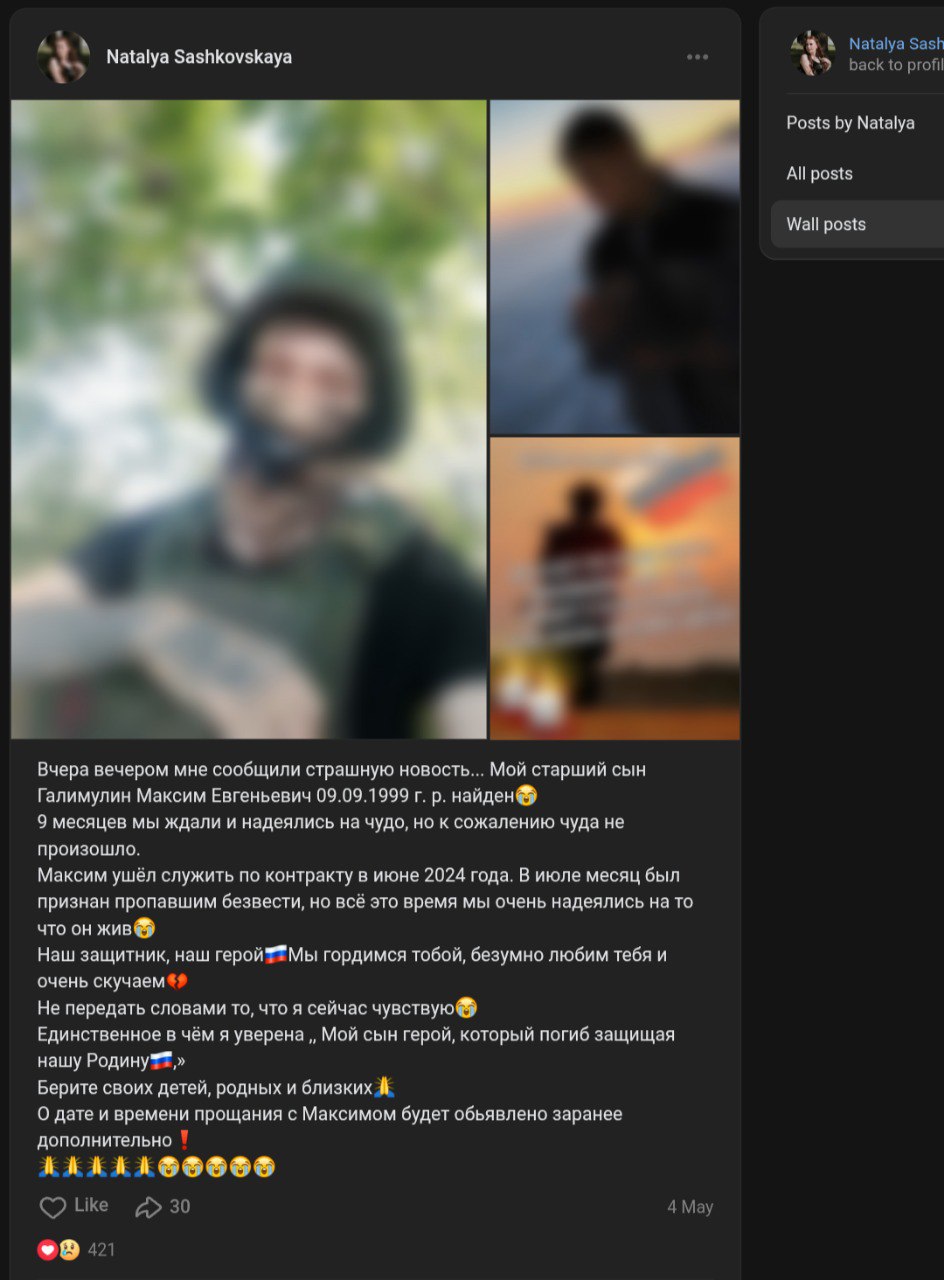 Галимулин Максим Евгеньевич