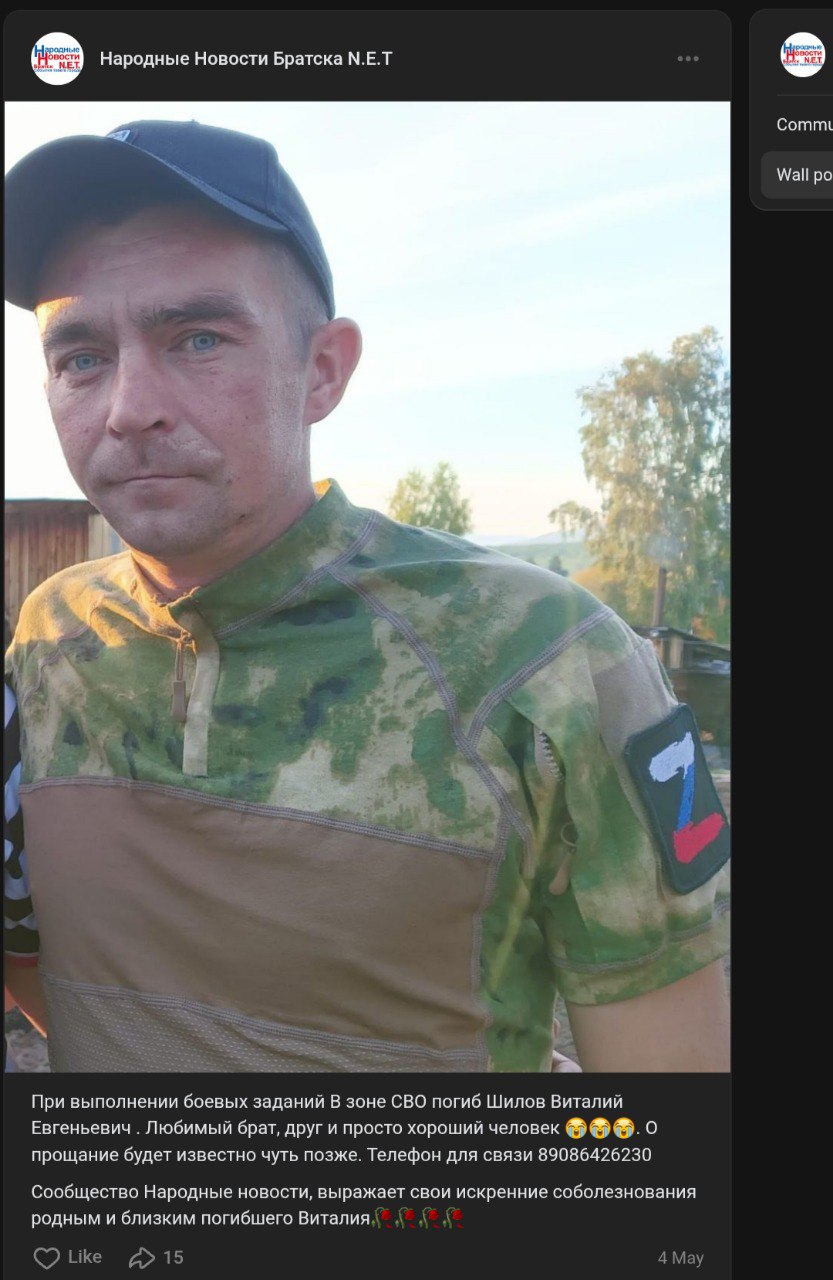 Шилов Виталий Евгеньевич