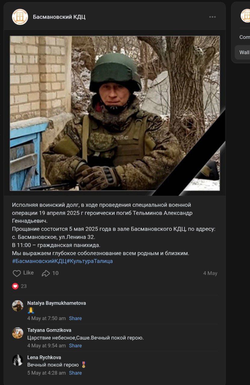 Тельминов Александр Геннадьевич