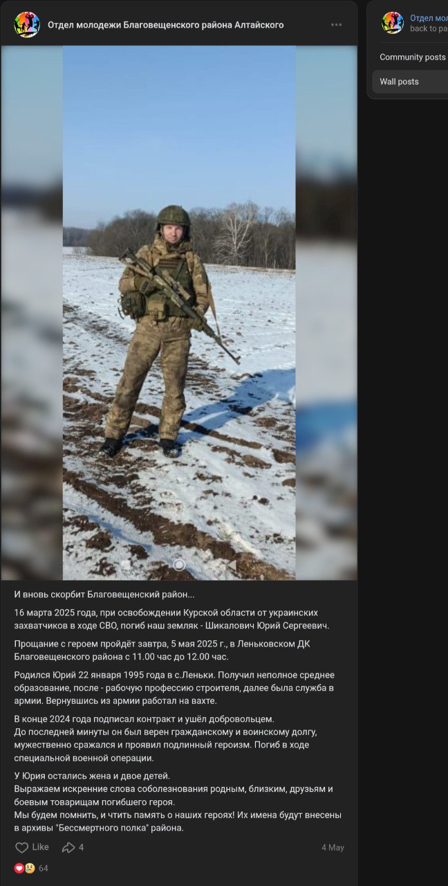 Шикалович Юрий Сергеевич