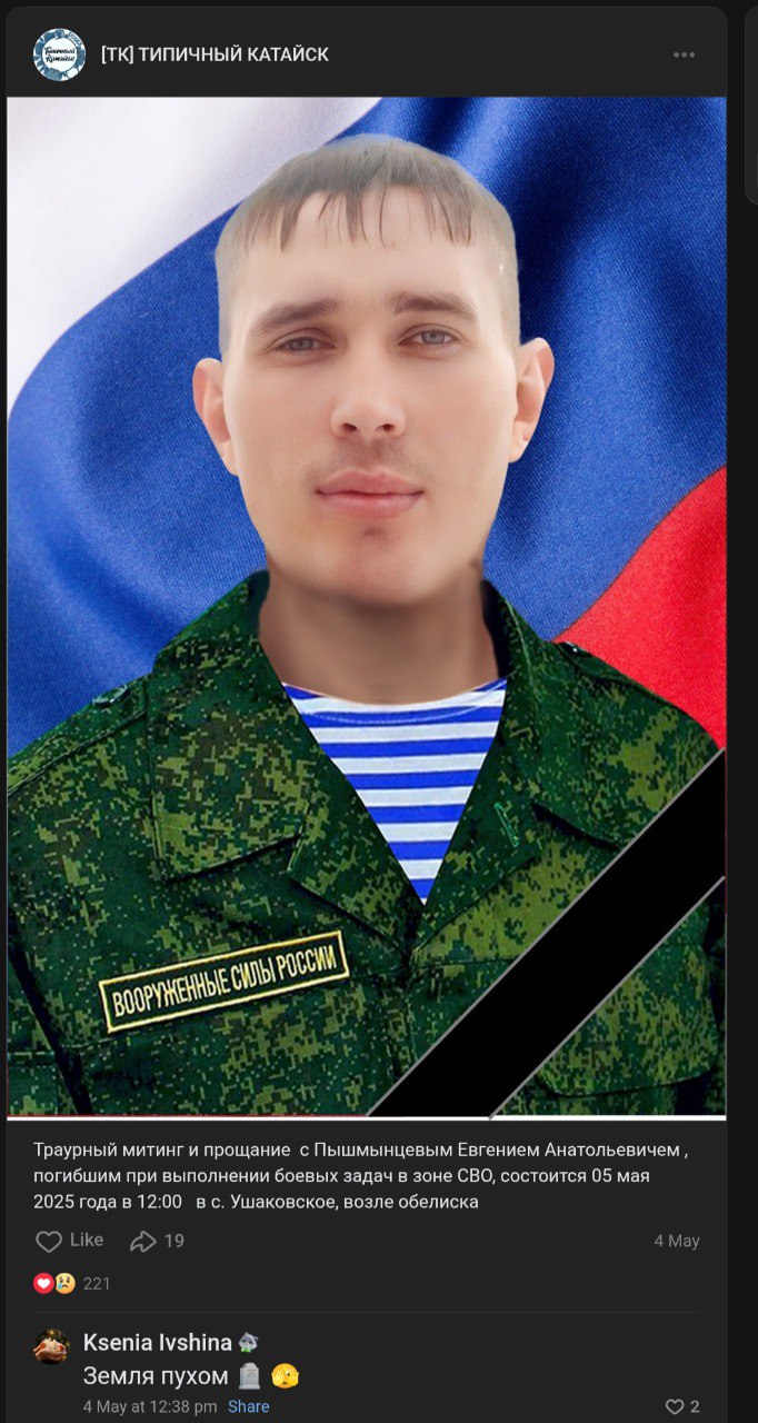Пышмынцев Евгений Анатольевич