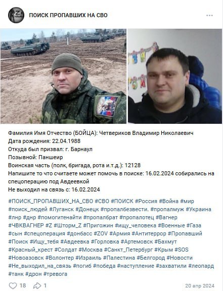 Четвериков Владимир Николаевич