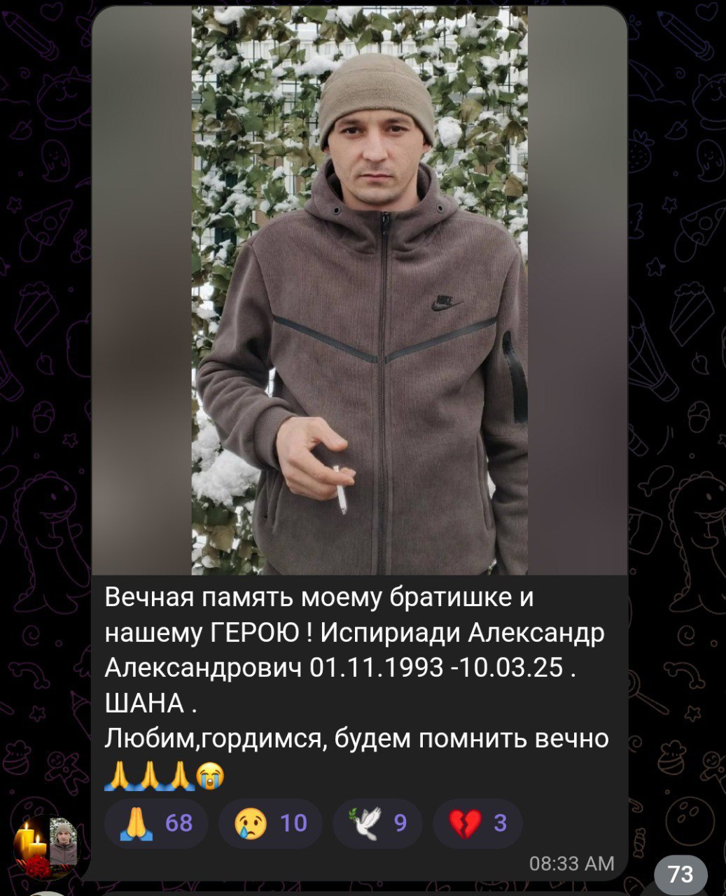 Испириади Александр Александрович