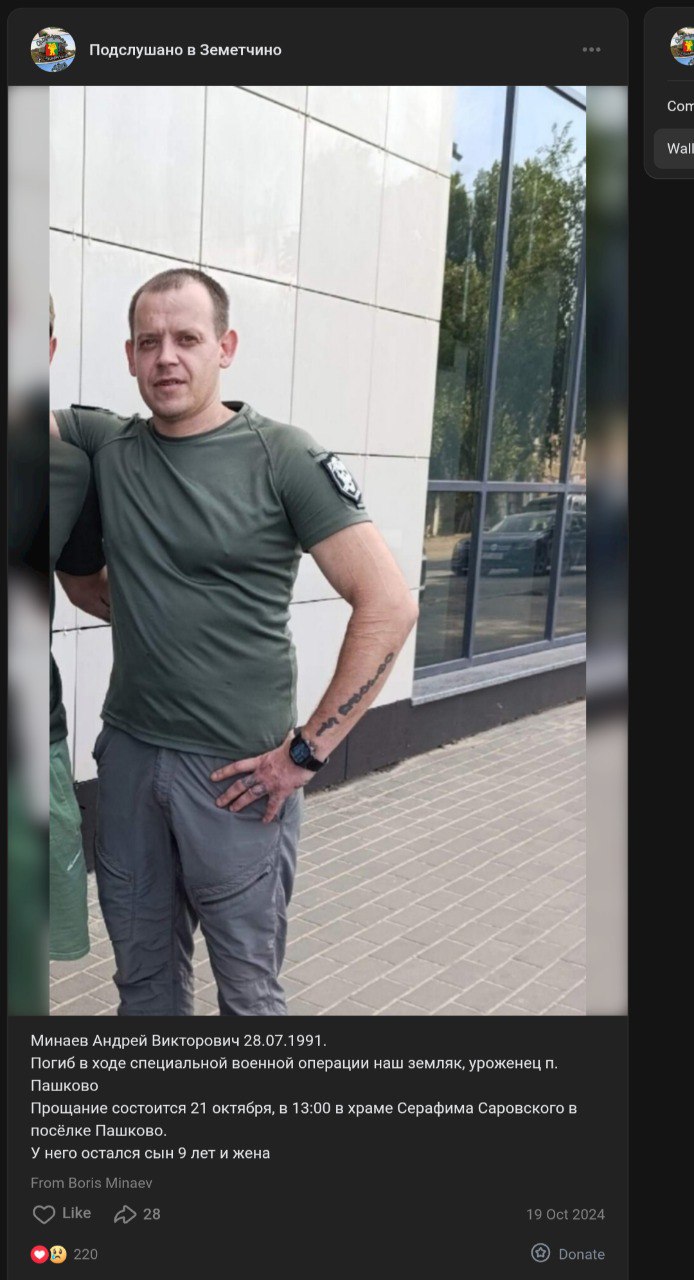 Минаев Андрей Викторович