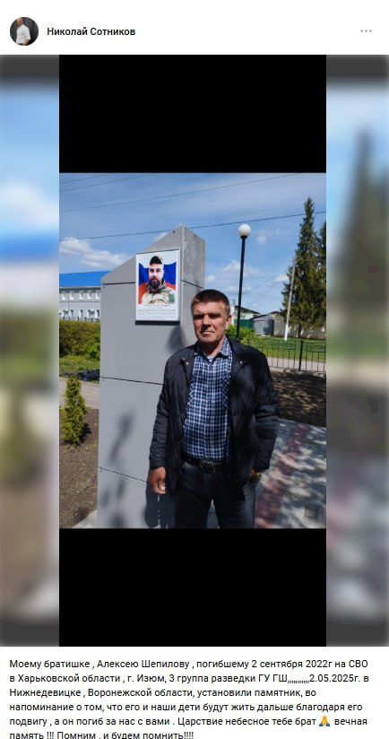 Шепилов Алексей Петрович