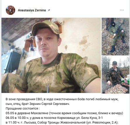 Зернин Сергей Сергеевич