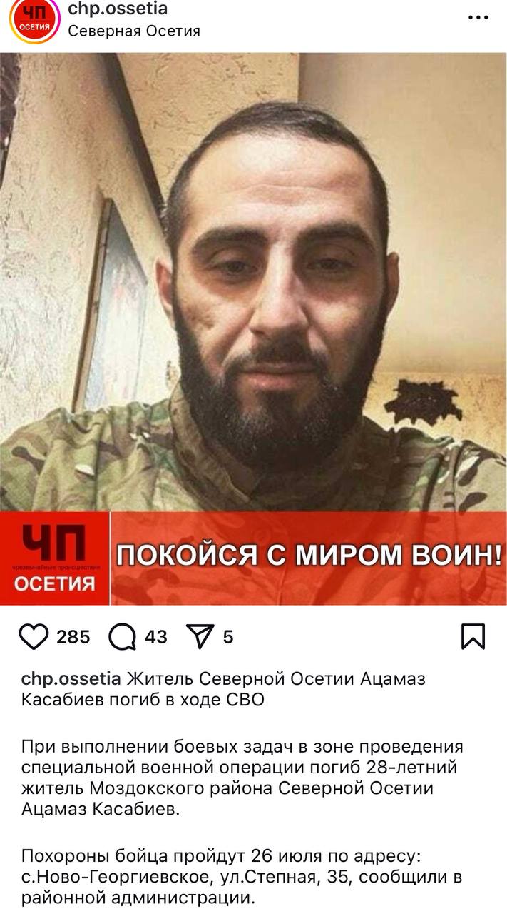 Касабиев Ацамаз