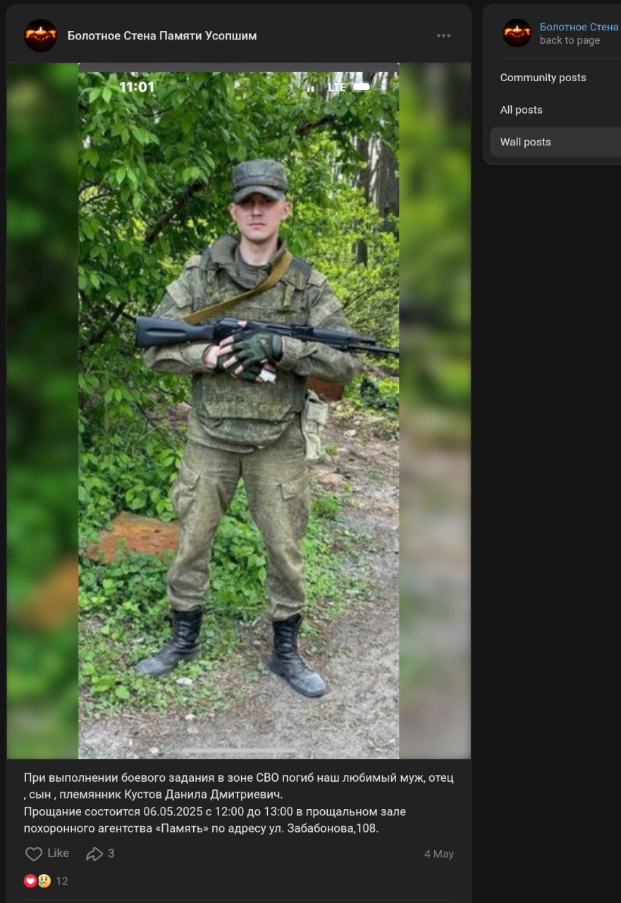 Кустов Данила Дмитриевич