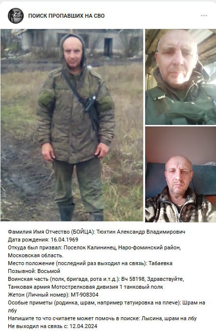 Тюхтин Александр Владимирович
