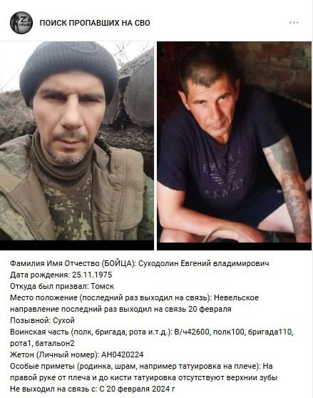 Суходолин Евгений Владимирович
