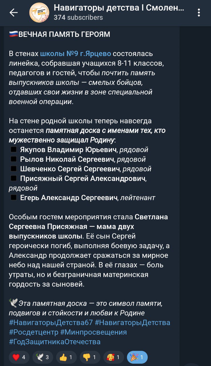 Егерь Александр Сергеевич