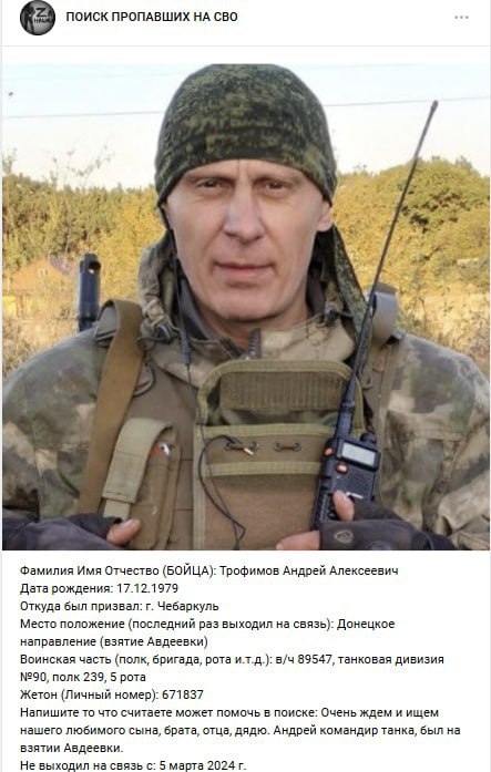 Трофимов Андрей Алексеевич
