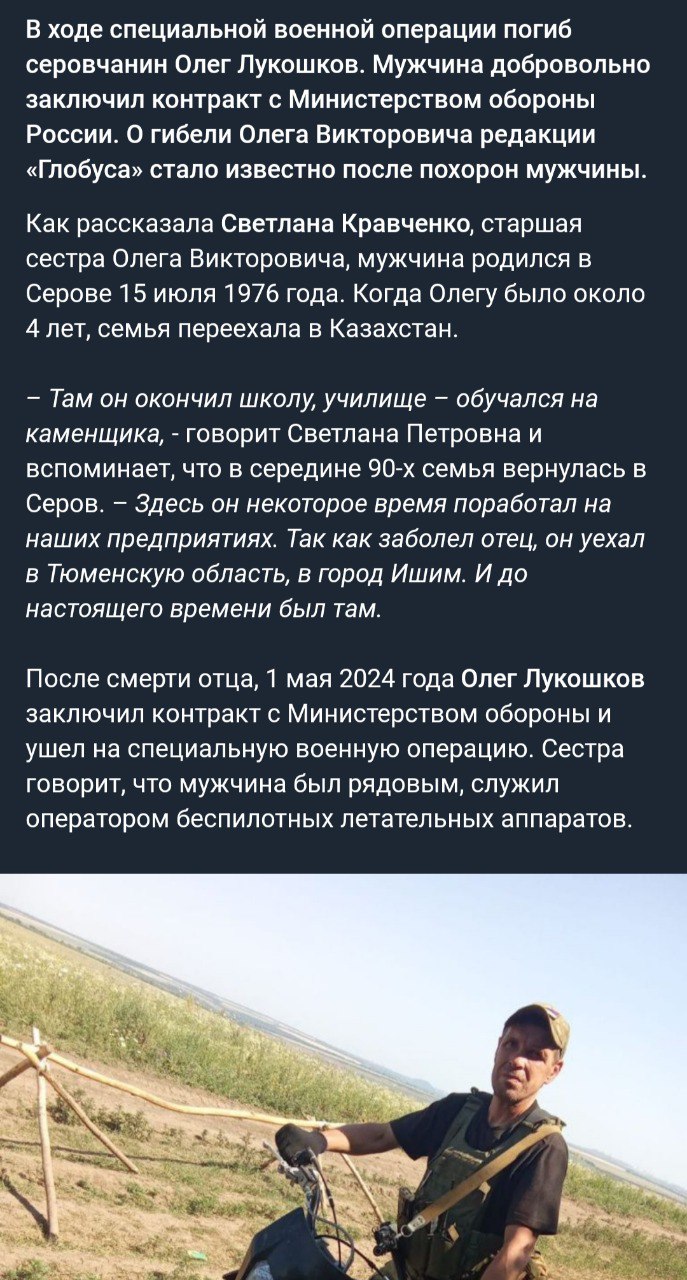 Лукошков Олег Викторович