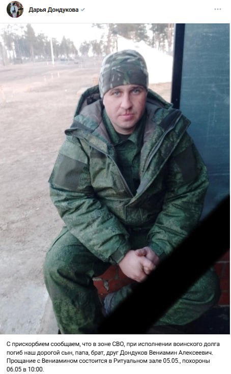 Дондуков Вениамин Алексеевич