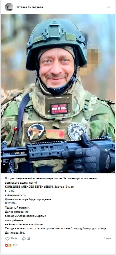 Кильдяев Алексей Евгеньевич