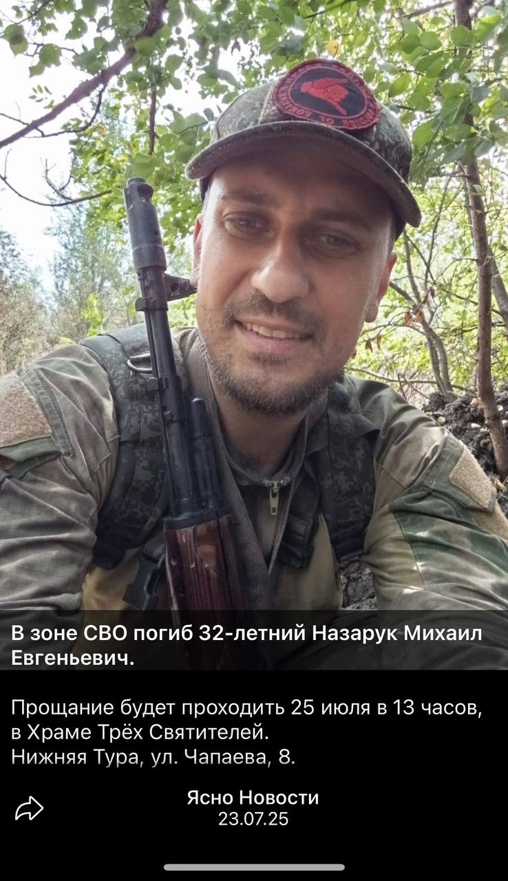 Назарук Михаил Евгеньевич